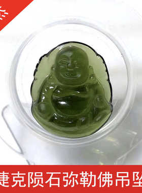 天然弥勒佛挂坠捷克陨石