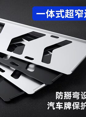 超窄边防掰弯车牌保护框新能源汽车蓝牌绿牌号牌照框架套边框