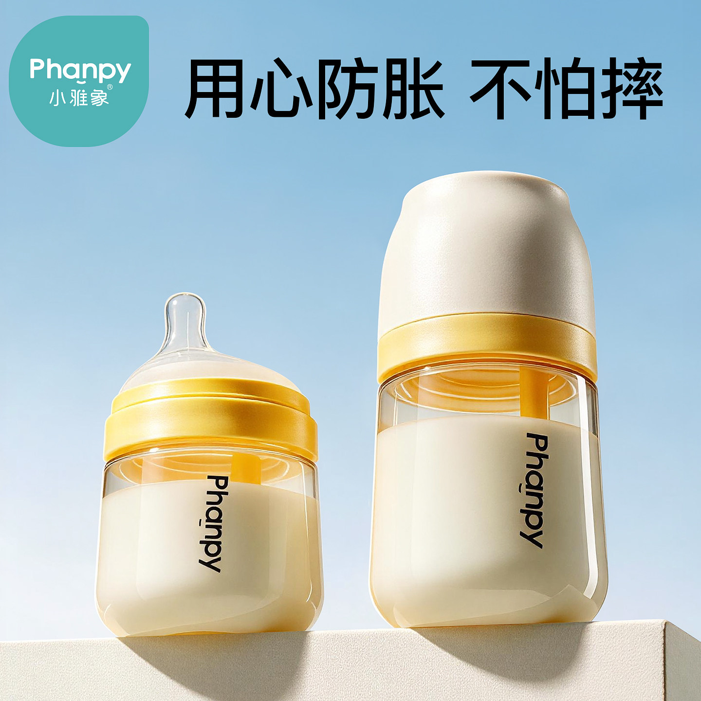 小雅象PPSU奶瓶新手婴儿偏心仿母乳奶嘴防胀气玻璃新生儿耐摔奶瓶