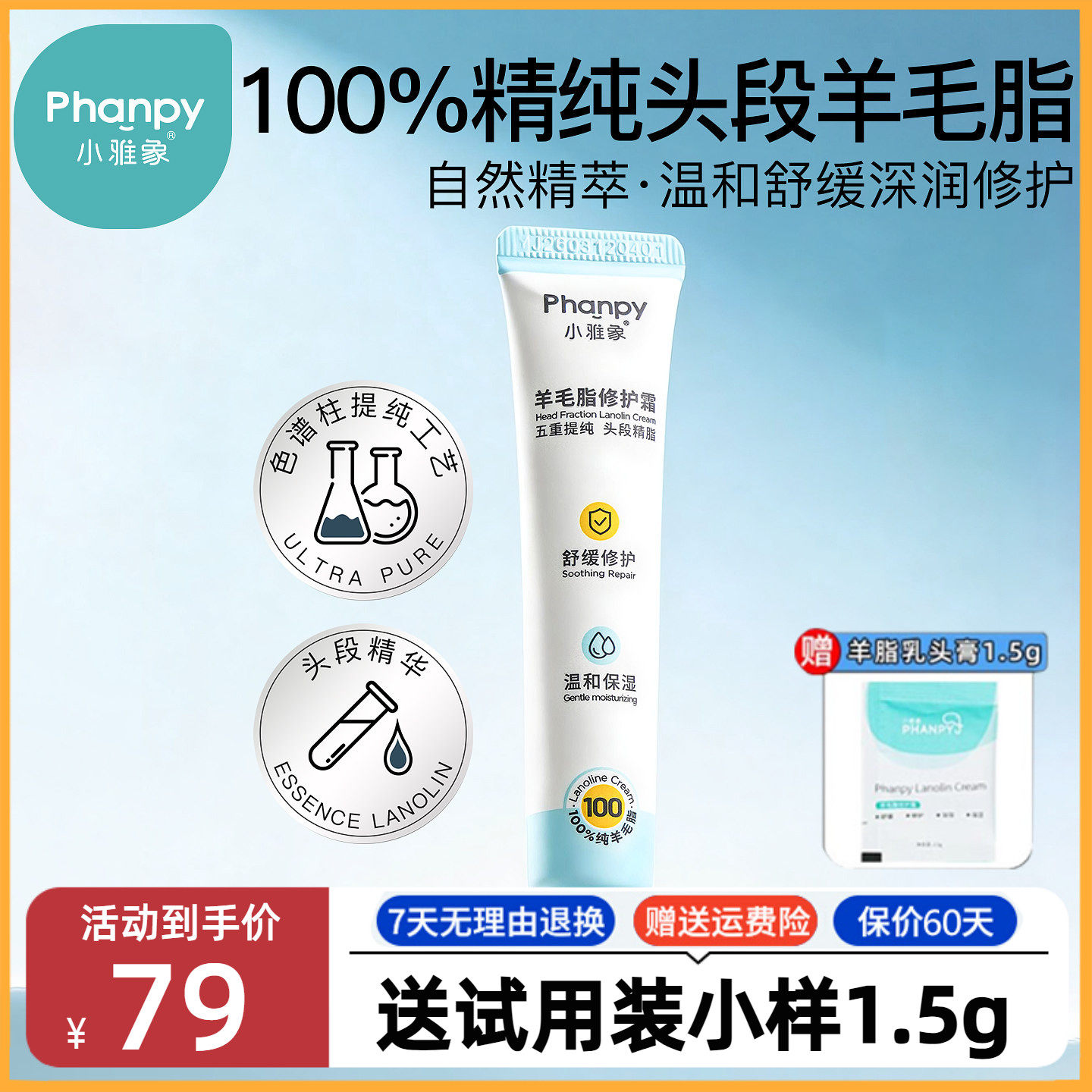 小雅象头段乳头羊脂膏修护霜孕产宝宝哺喂奶防皴裂滋润修复保护霜