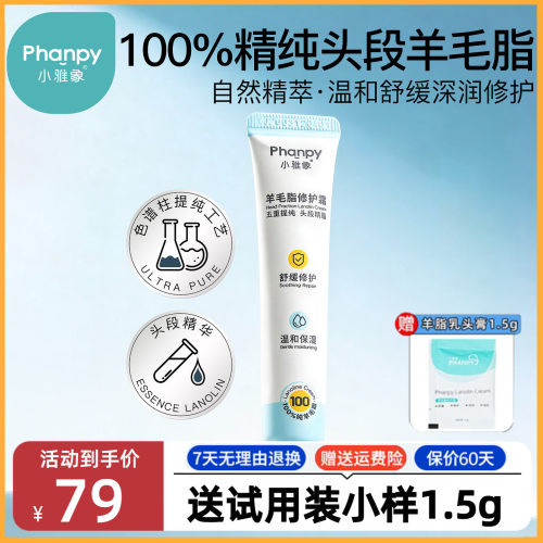 小雅象头段乳头羊脂膏修护霜孕产宝宝哺喂奶防皴裂滋润修复保护霜