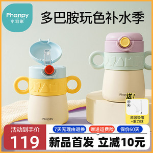 小雅象婴幼儿童保温水杯吸管学饮一岁小月龄宝宝外出奶瓶鸭嘴防呛