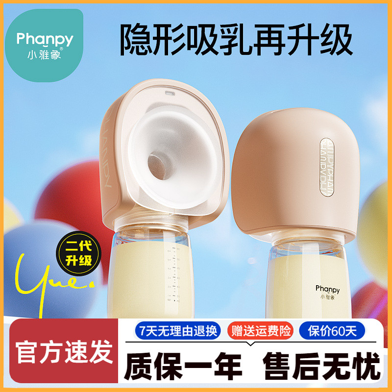 小雅象吸奶器电动免手扶