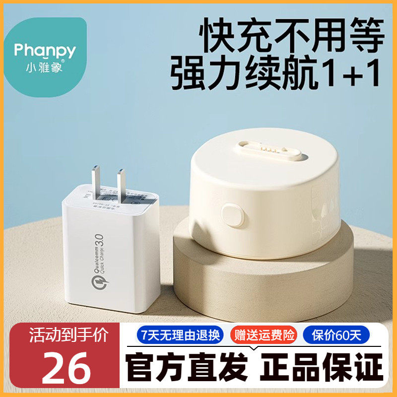 小雅象奶瓶保温套保温奶瓶专用快充电源加热插头5v3a原装充电插头,婴童用品,其它婴童用品,淘宝优惠券,粉丝福利购,淘宝优惠卷