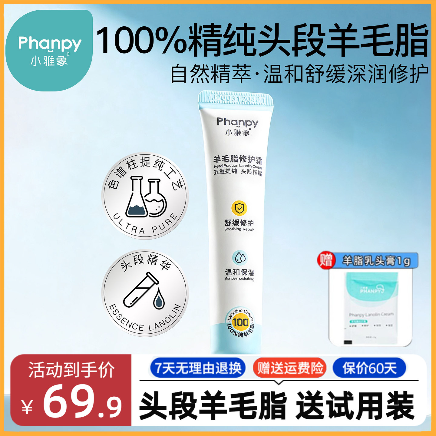 小雅象头段乳头羊脂膏修护霜孕产宝宝哺喂奶防皴裂滋润修复保护霜