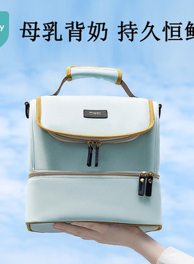母乳背奶包储奶包外出冷藏小冰箱