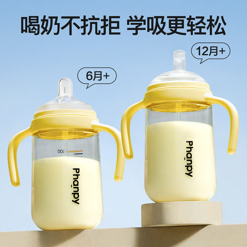 小雅象宝宝离乳奶瓶防胀气PPSU6个月一岁以上断奶吸管杯带重力球