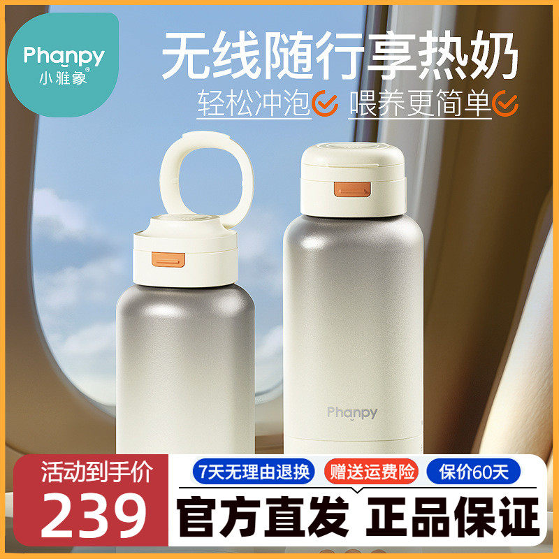 小雅象恒温水壶婴儿专用外出便携式烧热水保温杯冲泡奶家用调奶器