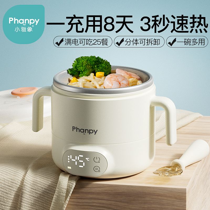 小雅象宝宝恒温碗充电加热婴儿辅食餐盘保温儿童智能专用饭盒外出