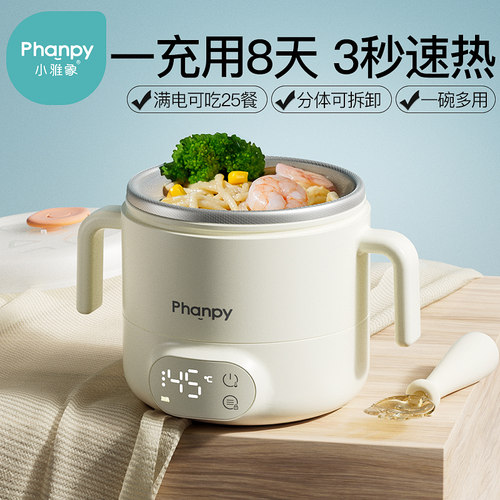 小雅象宝宝恒温碗充电加热婴儿辅食餐盘保温儿童智能专用饭盒外出