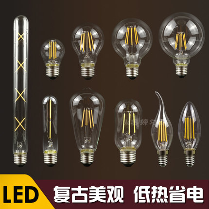 LED灯泡e27螺口爱迪生复古装饰仿钨丝暖光白光节能创意led灯丝灯