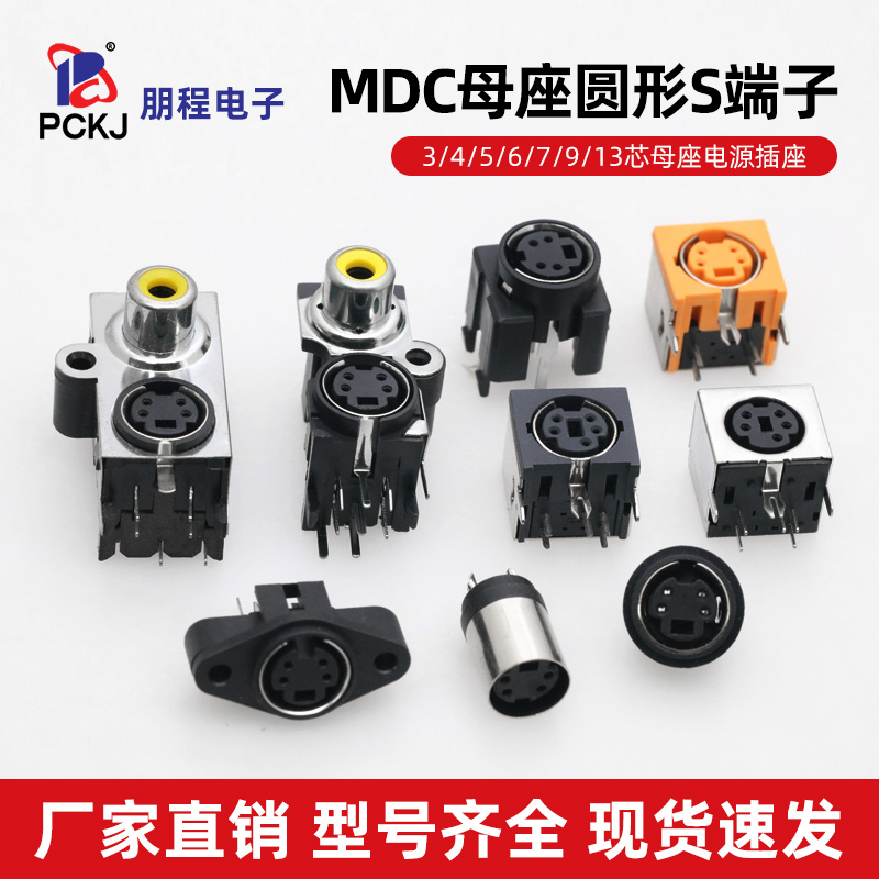 MDC圆/方形S大端子连接器DIN接口