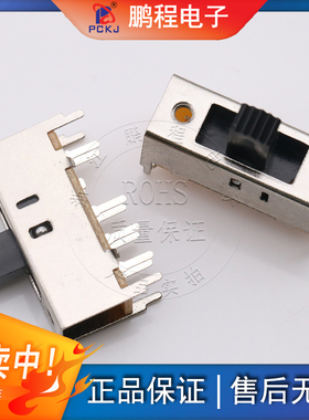 拨动开关SS23H02三档拨动双排立式直插电源滑动波动开关8脚3档
