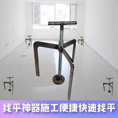 地面找平神器快速定位尺水平辅助尺环氧石膏基自流平水泥标高打点