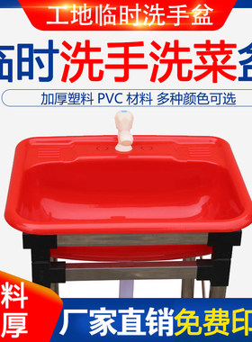 塑料简易洗手盆卫生间洗脸盆工地简单带支架临时装修洗手池洗脸池