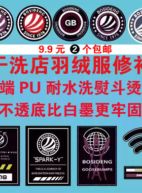 修补烫画贴羽绒服BSD补丁补贴