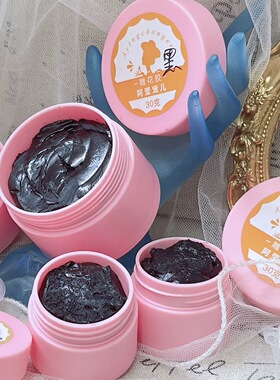 阿莹宠儿指定高品质大容量10克30克纯黑色雕花胶不粘手不掉色不塌