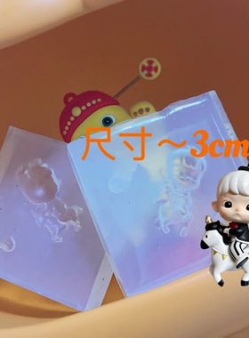 美甲对开模具同比例3cm HACI 白马王子手工制作可反复使用