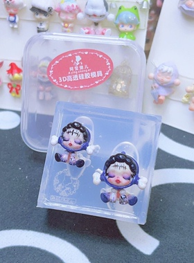 模具美甲阿莹宠儿饰品
