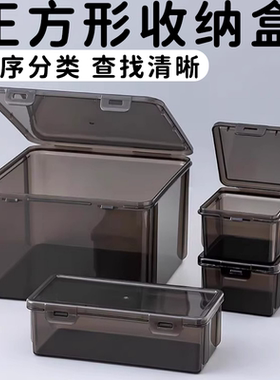 小型透明收纳盒迷你小号储物盒正方形塑料盒杂物整理箱黑色盒子