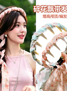 碎花飘带发箍女款高级感洋气时尚发卡丝巾编发一体高颅顶头箍头饰