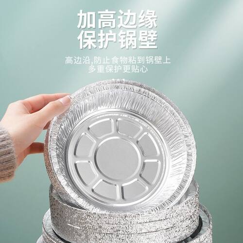 空气炸锅家用锡纸盘空气炸锅专用纸盘吸油纸烤箱食用家用烘焙通用