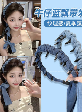 牛仔蓝高颅顶飘带发箍女2026年新款绑发编发一体带齿防滑压发头箍