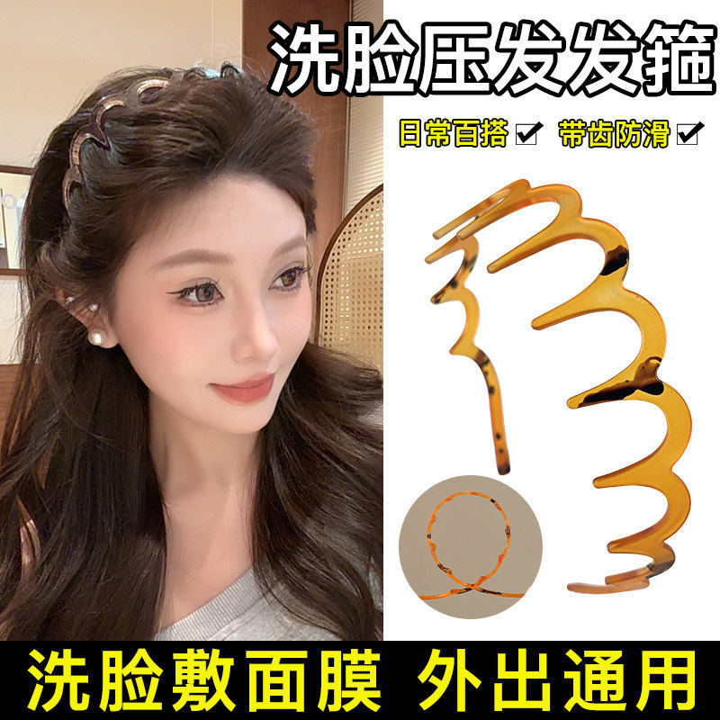 洗脸压发外出通用大波浪发箍带齿梳防滑头箍自然蓬松高颅顶头饰女图片