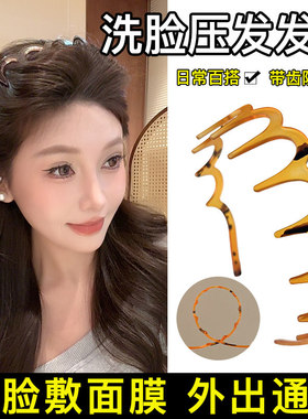 洗脸压发外出通用大波浪发箍带齿梳防滑头箍自然蓬松高颅顶头饰女
