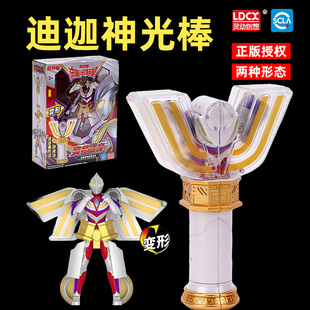 正版奥特曼奥特之刃迪迦人偶神光棒双形态变身器变形儿童玩具男孩