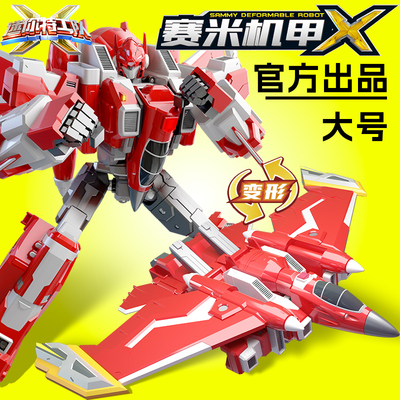 正版迷你特工队X赛米机甲变型飞机机器人金刚男孩子儿童玩具模型