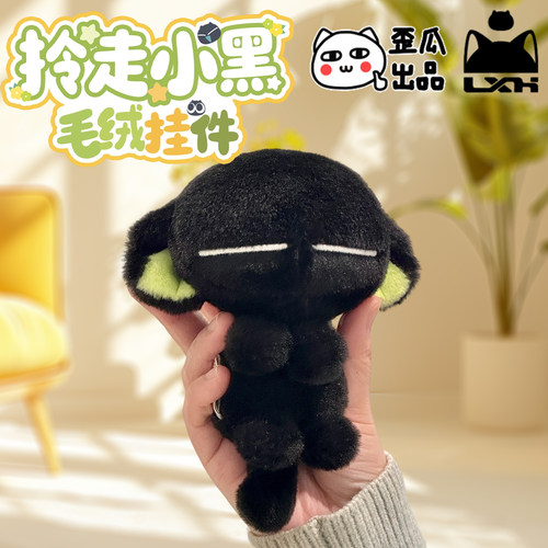 罗小黑战记2动漫可爱毛绒公仔二