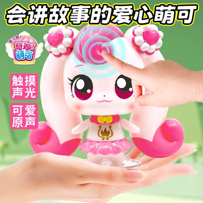 会讲故事的萌可全套可爱公主玩具