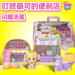 奇妙萌可之闪耀流星第5季叮咚萌可的便利店摆件公仔女孩玩具礼物