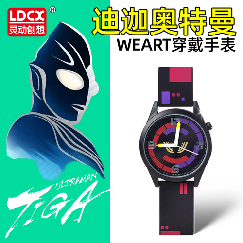 迪迦奥特曼儿童手表看时间夜光
