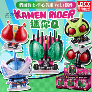 灵动创想假面骑士迷你Q掌心英雄时王帝骑人偶手办盲盒儿童玩具新