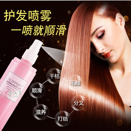 防毛燥护发喷雾免洗修护蜜喷头发的干燥保湿补水营养水喷发顺发液 - 封面
