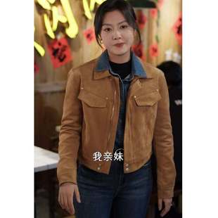 原版短剧大叔罗曼史马晓伟闻筱同款夹克外套翻领开衫上衣女衣服潮