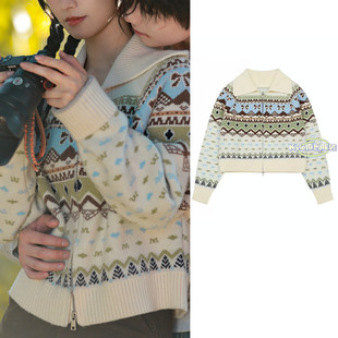 炽热吸引吴浓雨方瑾同款毛衣开衫杏色费尔岛提花翻领针织衫外套女