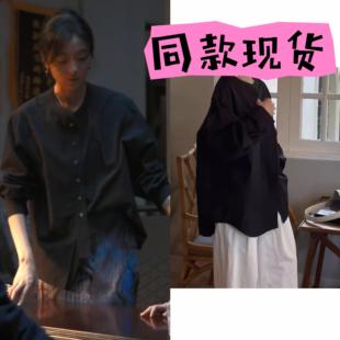 有罪之身孙千夏雪同款衬衫2026黑色廓形慵懒宽松外搭圆领上衣女