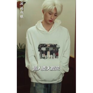 原版短剧一家三口在同班张翅陈安生同款卫衣印花连帽上衣男衣服潮