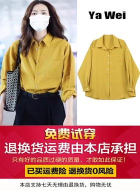原版刘雯明星同款姜黄色长袖衬衫女休闲通勤复古港味职业洋气打底