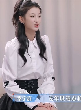 令人心动的offer第七季李宇嘉同款泡泡袖白色衬衫黑色百褶短裙女