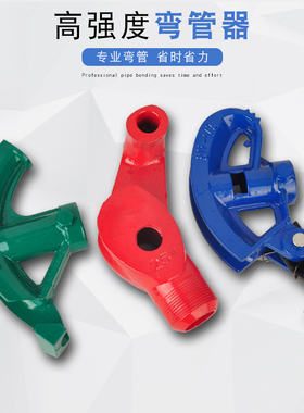 重型手动弯管器KBG弯管器镀锌管水管铜管半圆弯管工具钢管握弯器
