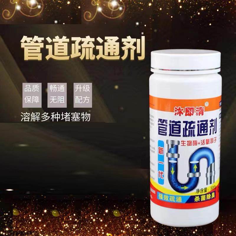 管道疏通剂强力溶解厨房下水道疏通粉卫生间地漏厕所马桶堵塞神器