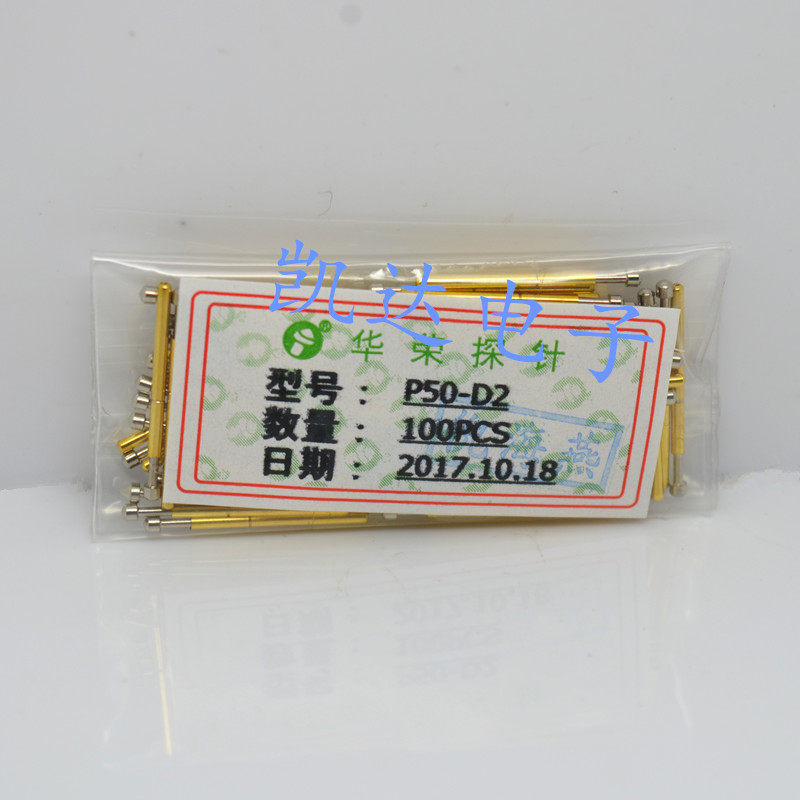 华荣探针P50-D2（大圆头）测试针 0.68mm探针 顶针 弹簧针