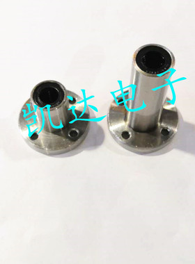 圆法兰直线运动轴承LM6UU/LM8UU光轴滑轨 加长轴承LM6LUU/LM8LUU