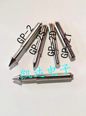 5.0mm定位针GP-2伞头/GP-2S尖头/GP-2D圆头/GP-2T内牙弹簧柱PCB柱