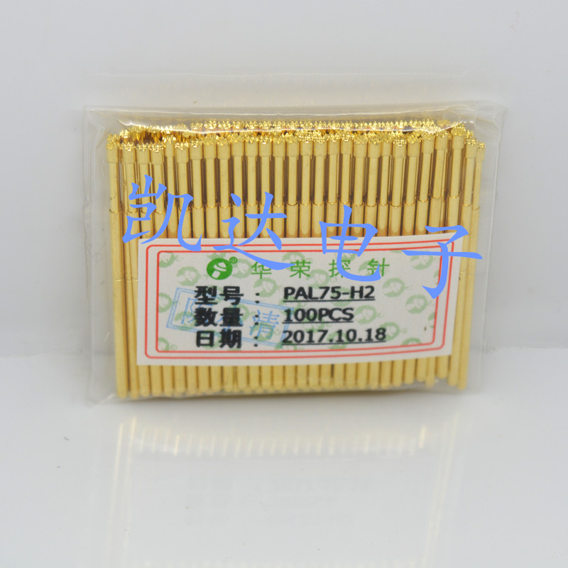 《特殊材料-镀金层加厚定制》华荣探针PAL75-H2（九爪头）1.0mm针