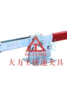 快速夹具GH-203-FL快速夹钳/大力士牌GH-203FL快速夹具 工装肘钳